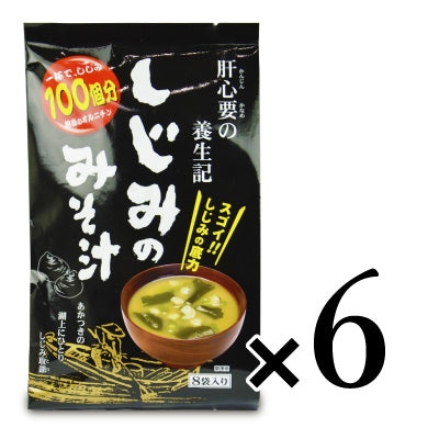 東海農産 トーノー しじみのみそ汁 7g×8袋