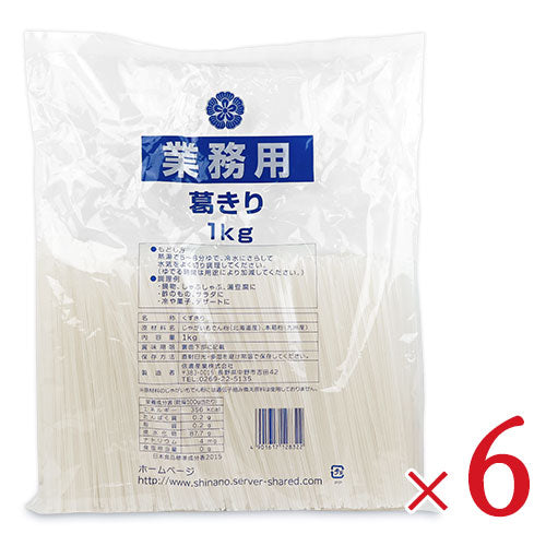 《送料無料》信濃産業業務用信濃葛きり1kg×6袋《あす楽》