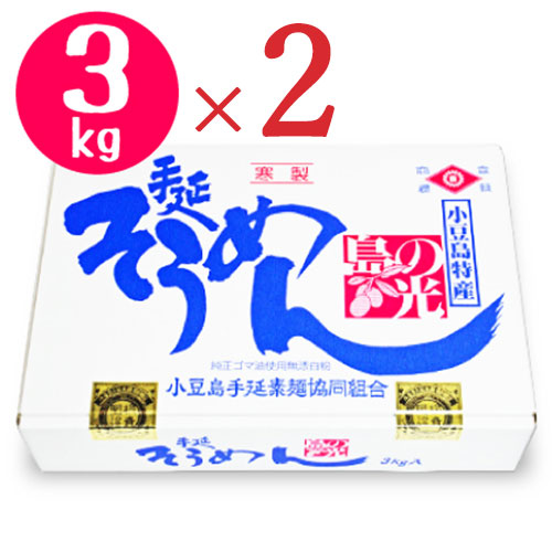 小豆島手延素麺協同組合島の光手延べそうめん3000g(50g×60束)化粧箱入り【にっぽん津々浦々】