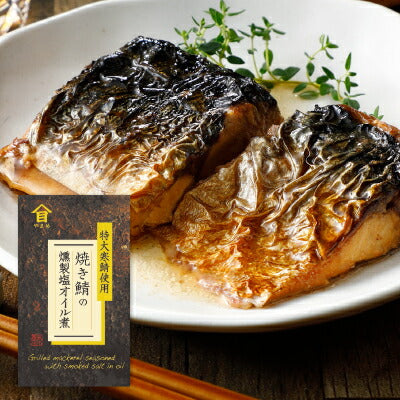 【10/20-25限定!まとめ買いクーポン】《送料無料》高木商店焼き鯖の燻製塩オイル煮100g×24個セットケース販売