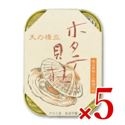 竹中缶詰天の橋立帆立貝柱くん製油漬け105g【にっぽん津々浦々】