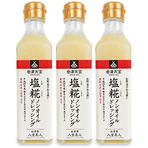 会津天宝醸造塩糀ノンオイルドレッシング200ml×3本セット《あす楽》