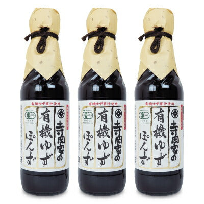 寺岡家の有機ゆずぽんず(250ml)