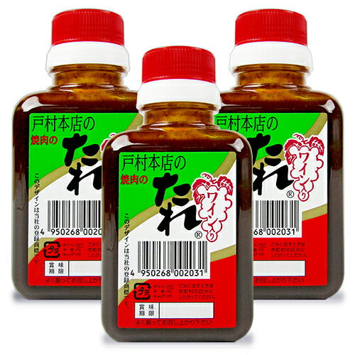 戸村フーズ戸村本店の焼肉のたれワイン入り200g×3個