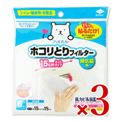 【最大10%OFFまとめ買いクーポン配布中】東洋アルミパッと貼るだけホコリとりF換気扇用15cm6枚入