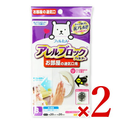 【最大2000円OFFクーポン!マラソン限定】東洋アルミフィルたんアレルブロックフィルターお部屋の通気口用ホワイト