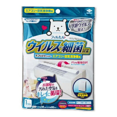 【マラソン限定クーポン発行中!】《メール便選択可》東洋アルミホコリとりフィルターエアコン・空気清浄機用