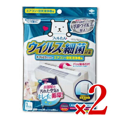 《メール便で送料無料》東洋アルミホコリとりフィルターエアコン・空気清浄機用×2袋