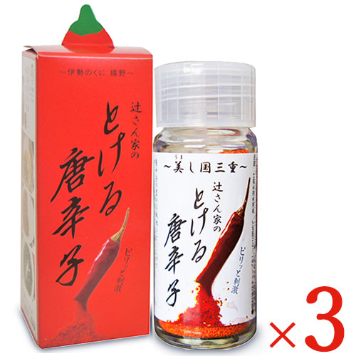 辻製油うれし野ラボ辻さん家のとける唐辛子16g×3個セット《あす楽》