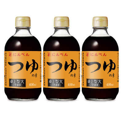 にんべんつゆの素400ml×3本(2倍濃厚)【にっぽん津々浦々】