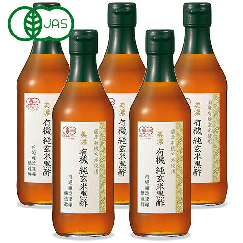 《送料無料》内堀醸造美濃有機純玄米黒酢360ml×5本セット有機JAS