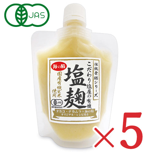 【24時間限定!食フェスクーポン配布中!】《送料無料》海の精こだわり塩屋の有機塩麹170g×5袋有機JAS