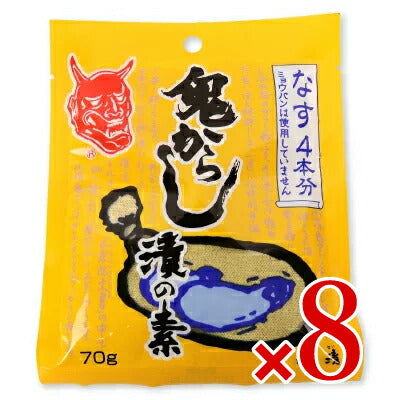 《メール便選択可》山清鬼からし漬の素なす用70g