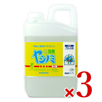 サラヤヤシノミ洗剤業務用2.7L