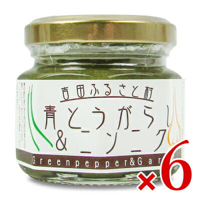 吉田ふるさと村青とうがらし&ニンニク60g