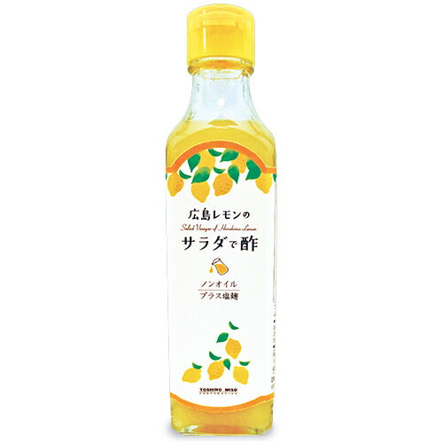 よしの味噌 広島レモンのサラダで酢 230g – にっぽん津々浦々｜本店