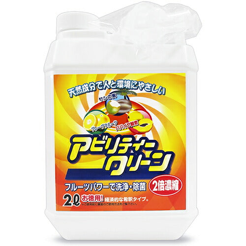 友和アビリティークリーン濃縮液2L