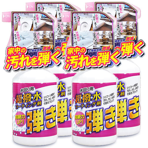 《送料無料》友和Tipo’s超撥水剤弾き!500ml×4個《あす楽》