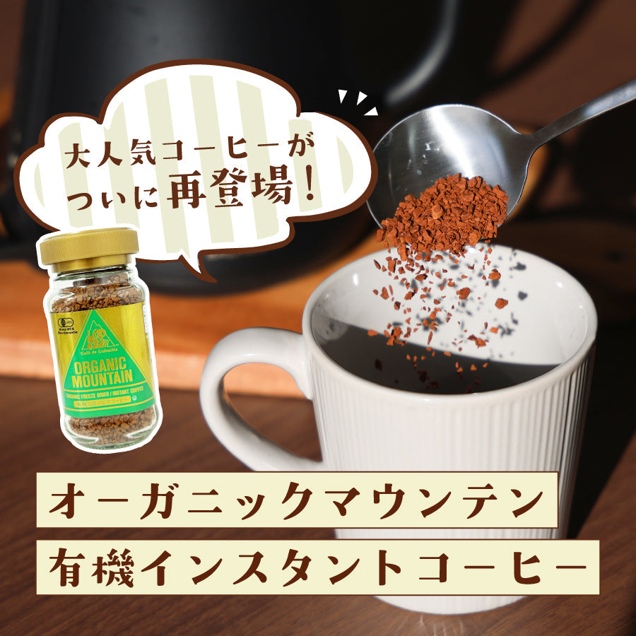 大人気コーヒーが再登場！