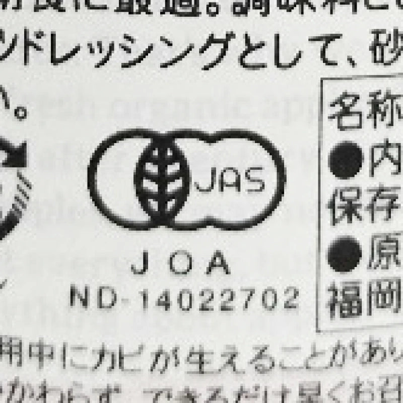 North Coast 有機アップルソース 瓶タイプ オリジナル 680g  有機JAS［ノースコースト］（ブラウンシュガーファースト）