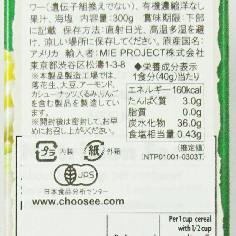 【最大2000円OFFクーポン配布中！楽天スーパーSALE】ネイチャーズパースオーガニックシリアルコーンフレークフルーツジューススウィーテンド300g×12個有機JASケース販売