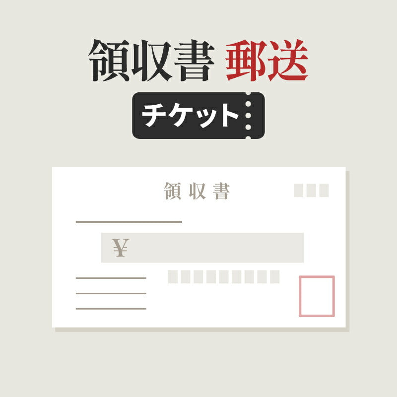 《単品購入不可》有料ラッピングチケット