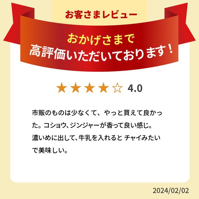【マラソン限定!!最大2000円OFFクーポン配布中!!】Stassenスタッセンチャイスパイスティー2g×25袋ティーバッグ