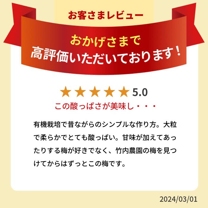 【34時間限定！食フェスクーポン配布中！】《送料無料》竹内農園紀州南高梅「有機梅干」訳ありお徳用1kg×2個有機JAS