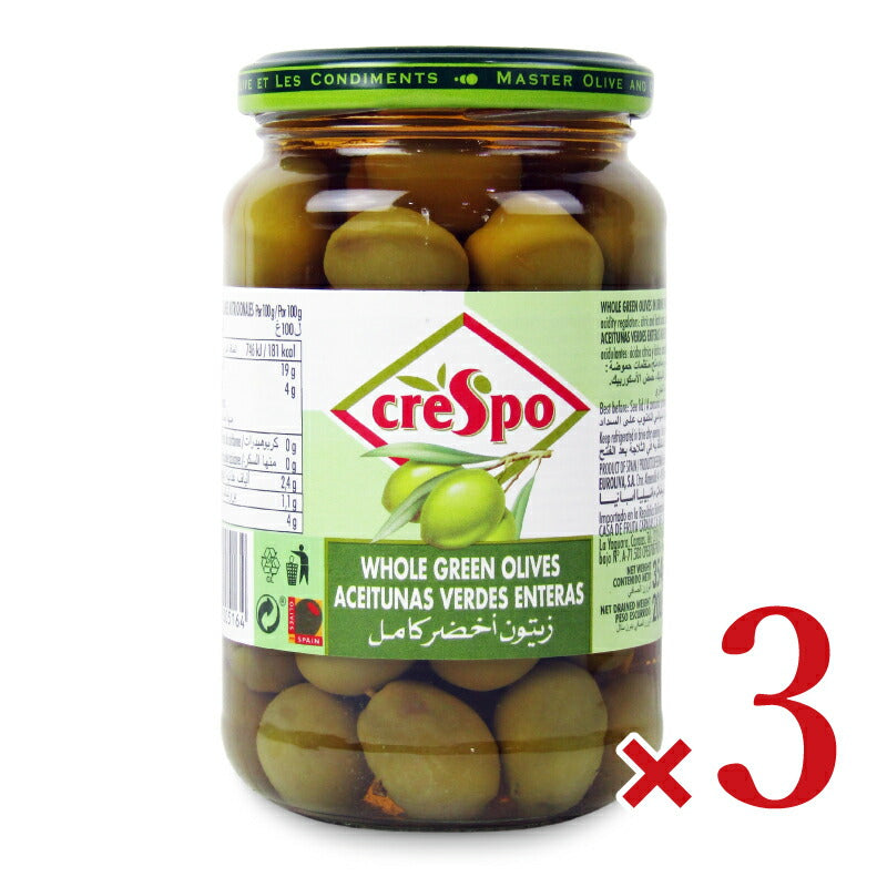 【スーパーSALEで使える最大2000円OFFクーポン配布中!!】クレスポグリーンオリーブホール200g×3個