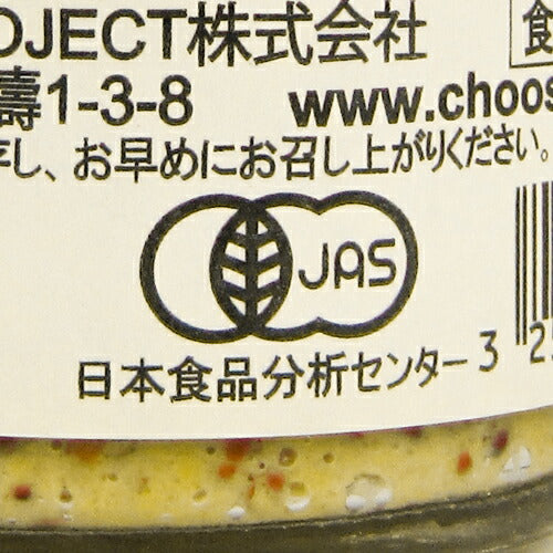 DELOUISドゥルイオーガニック粒マスタード100g有機JAS