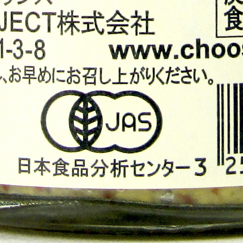 【食フェス限定クーポン配布中！】ドゥルイオーガニックレモン粒マスタード100g有機JAS