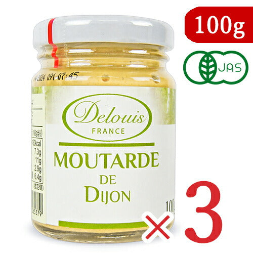 DELOUISドゥルイオーガニックディジョンマスタード100g×3個有機JAS