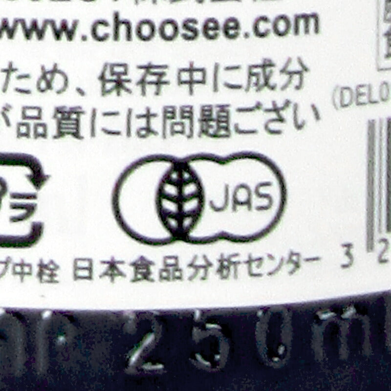 【最大2000円OFFクーポン配布中！楽天スーパーSALE】ドゥルイオーガニックバルサミコビネガー250ml