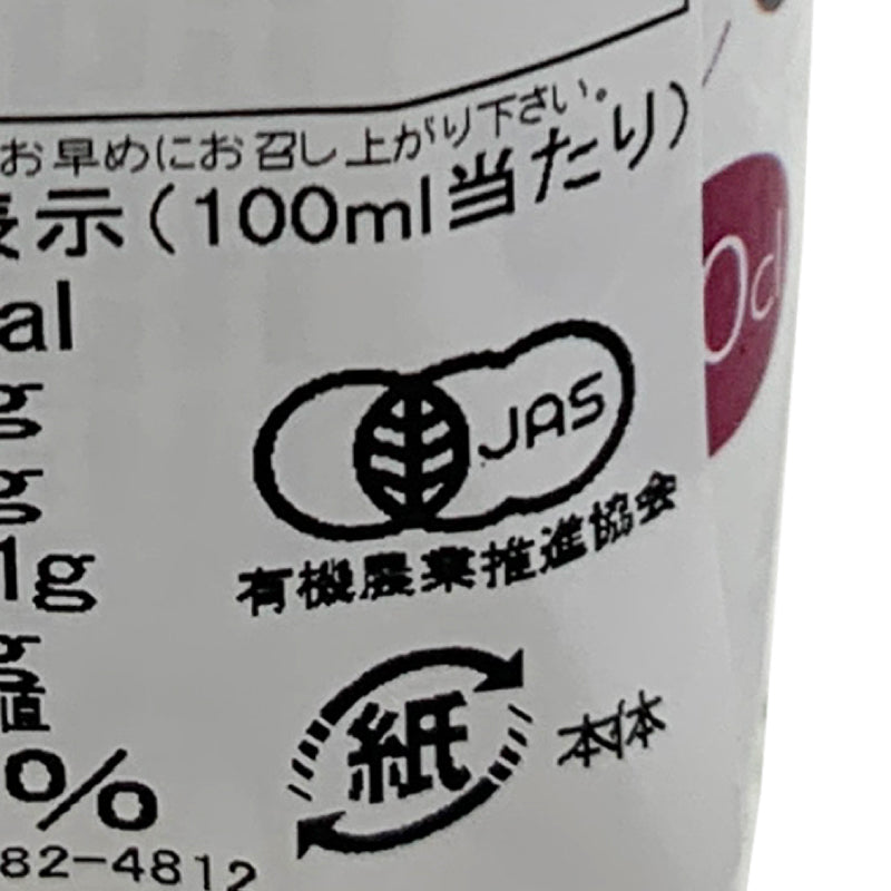 VITAMONT 有機グレープジュース 200ml×24個セット ケース販売 有機JAS ヴィタモン ヴィタモント