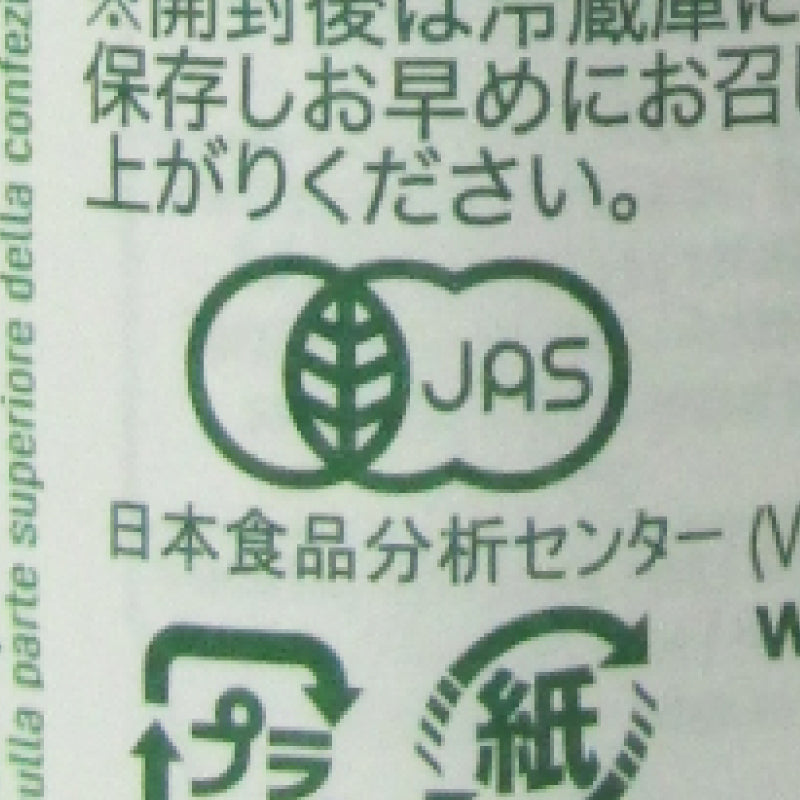VITAMONT 有機オレンジジュース 200ml×24個セット 有機JAS ヴィタモン ヴィタモント ケース販売 有機JAS