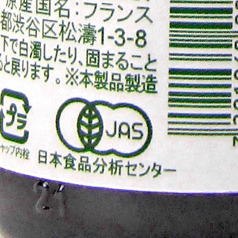 【最大2000円OFFクーポン配布中！楽天スーパーSALE】エミールノエルオーガニックフェアトレードバージンアボカドオイル250ml有機JAS