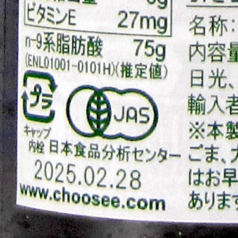 【最大2000円OFFクーポン配布中！楽天スーパーSALE】エミールノエルエキストラバージンオリーブオイル500mlオーガニック有機JAS