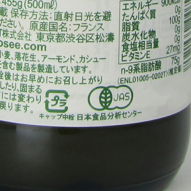 エミールノエルオーガニックエキストラヴァージンオリーブオイルフルーティー500ml有機JAS