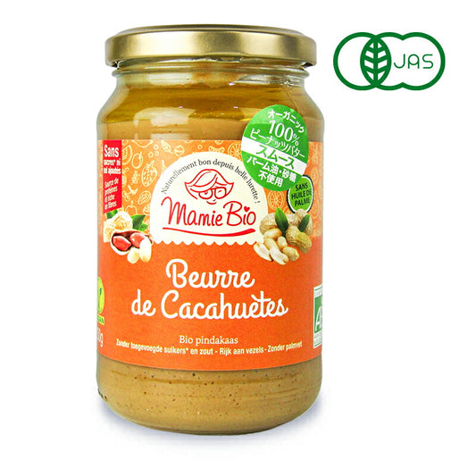 【大感謝祭限定！最大2000円OFFクーポン配布中！】マミービオオーガニックピーナッツバター100％スムース350g有機JAS