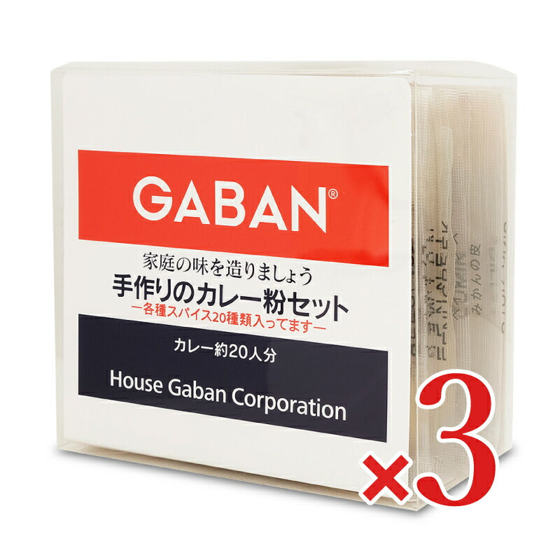 ハウスギャバン GABAN 手作りカレー粉セット 100g – にっぽん津々浦々