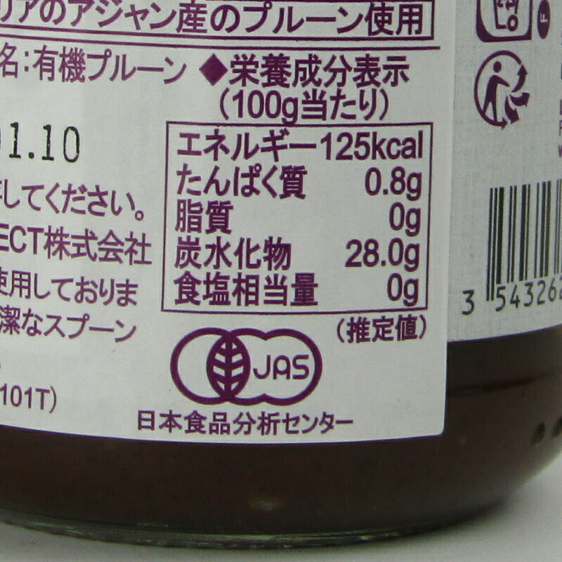 【マラソン限定!最大2200円OFFクーポン配布中!】ルプルネルオーガニックプルーンピュレ225g