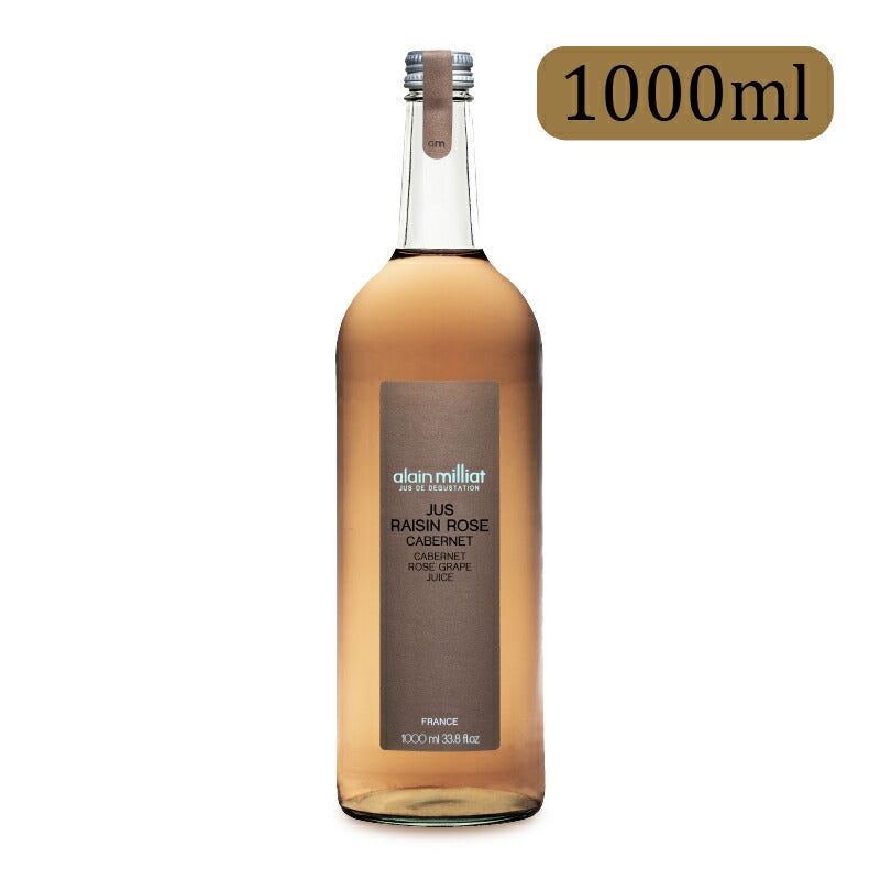 アルカンアラン・ミリアカベルネ種ロゼグレープジュース1000ml[alainmilliat]《あす楽》