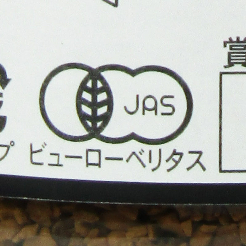 マウントハーゲン オーガニックフェアトレード インスタントエスプレッソ 50g 有機JAS