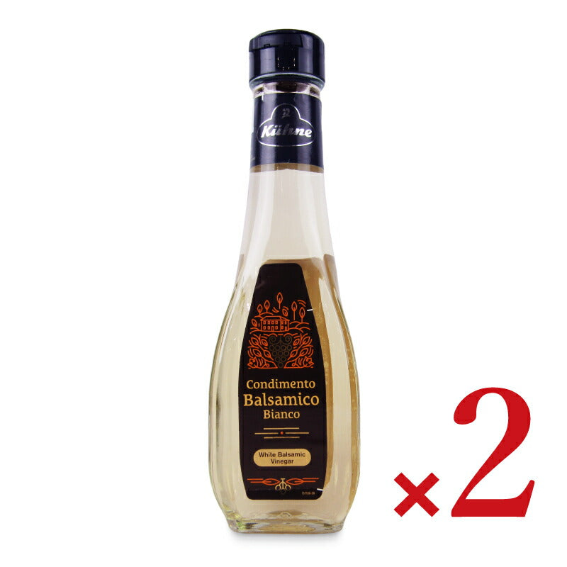 キューネバルサミコ白250ml×2本