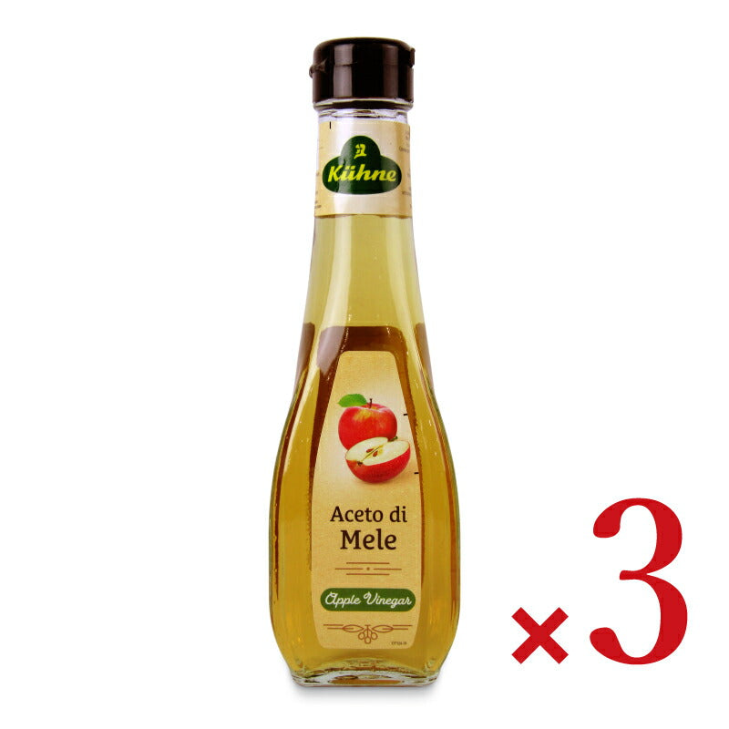 【スーパーSALEで使える最大2000円OFFクーポン配布中!!】キューネアップルビネガー250ml×3本