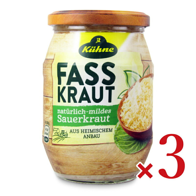 【スーパーSALEで使える最大2000円OFFクーポン配布中!!】キューネザワークラウト425ml×3個