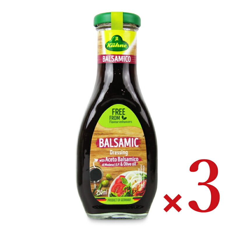 【スーパーSALEで使える最大2000円OFFクーポン配布中!!】キューネバルサミコドレッシング250ml×3本