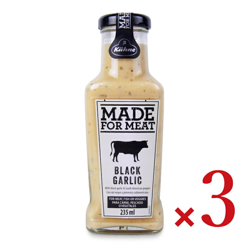 【スーパーSALEで使える最大2000円OFFクーポン配布中!!】キューネバ－ベキューソースブラックガーリック235ml×3本