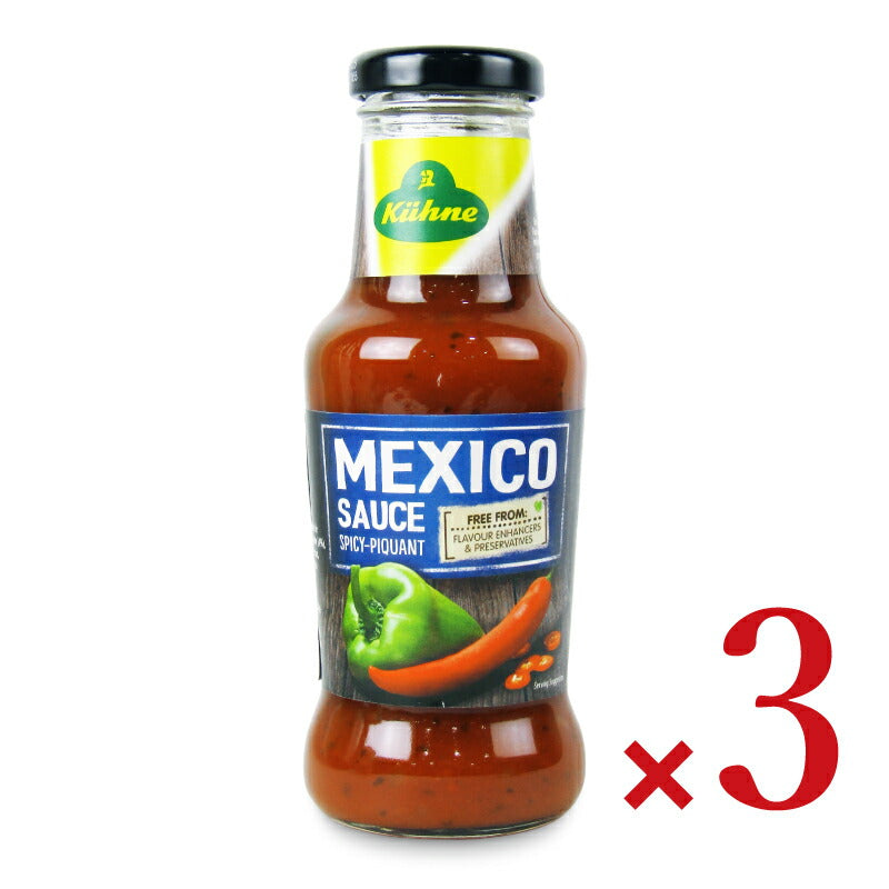 キューネメキシコサルサソース250ml×3本