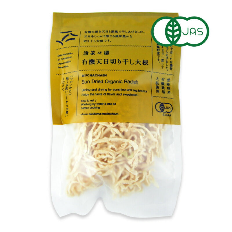 無茶々園有機天日切り干し大根35g有機JAS